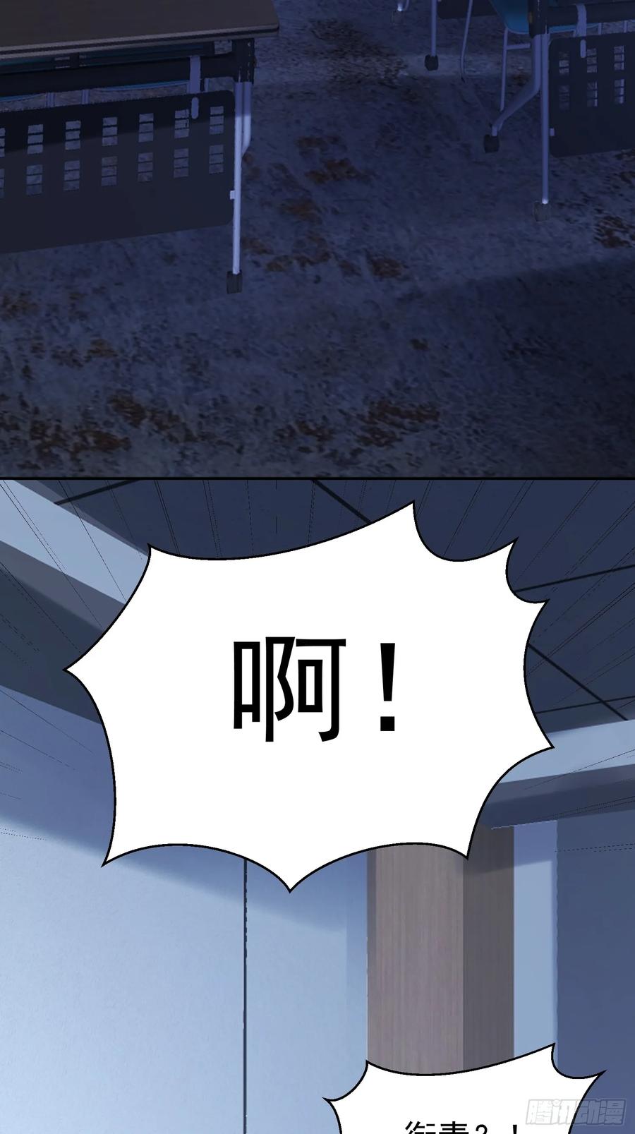 以下欺上 025-生死倒计时 第29页