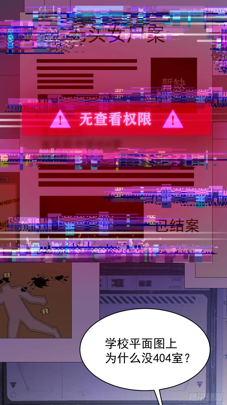 以下欺上 025-生死倒计时 第20页