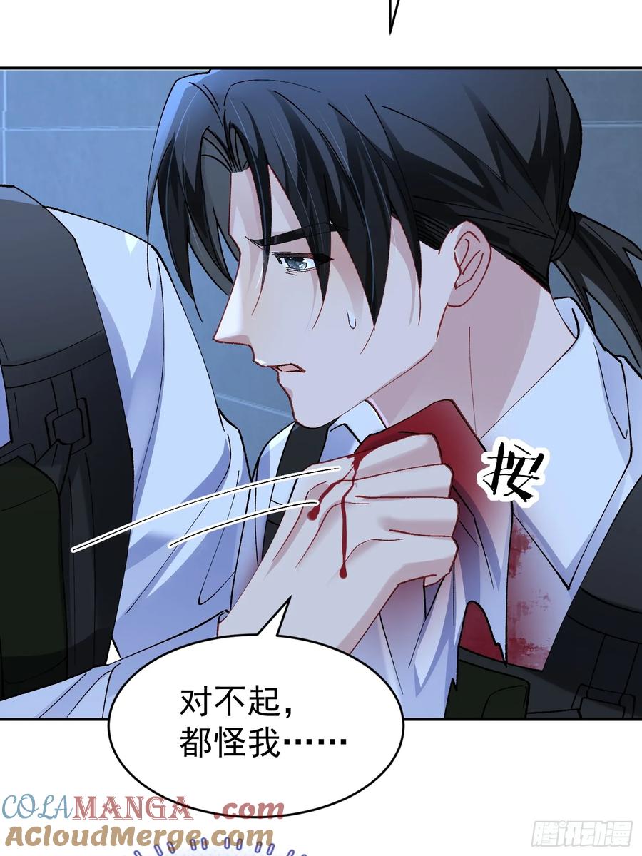 以下欺上 025-生死倒计时 第34页