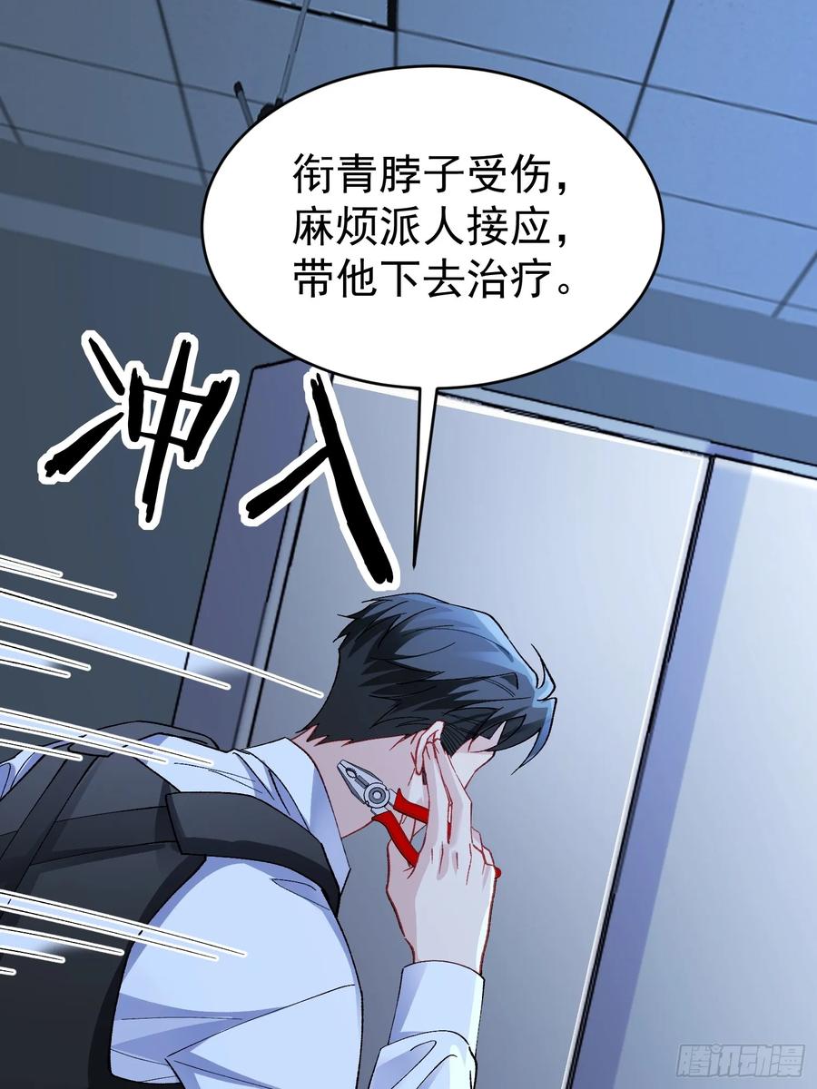 以下欺上 025-生死倒计时 第38页
