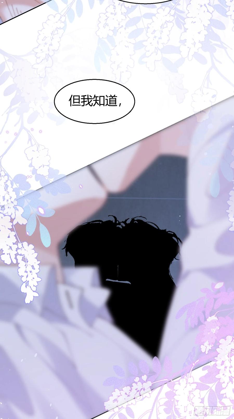 以下欺上 026-危境中的告白 第45页