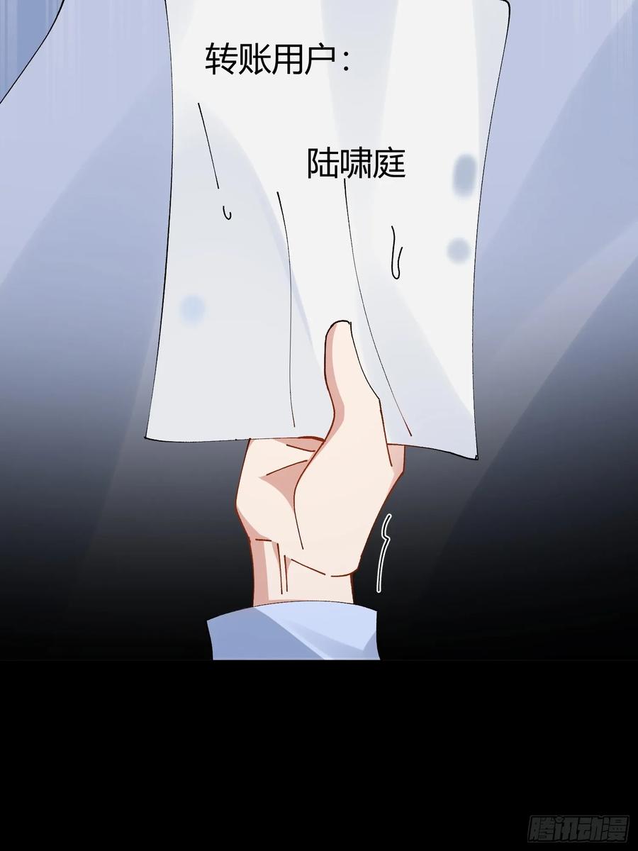 以下欺上 026-危境中的告白 第30页