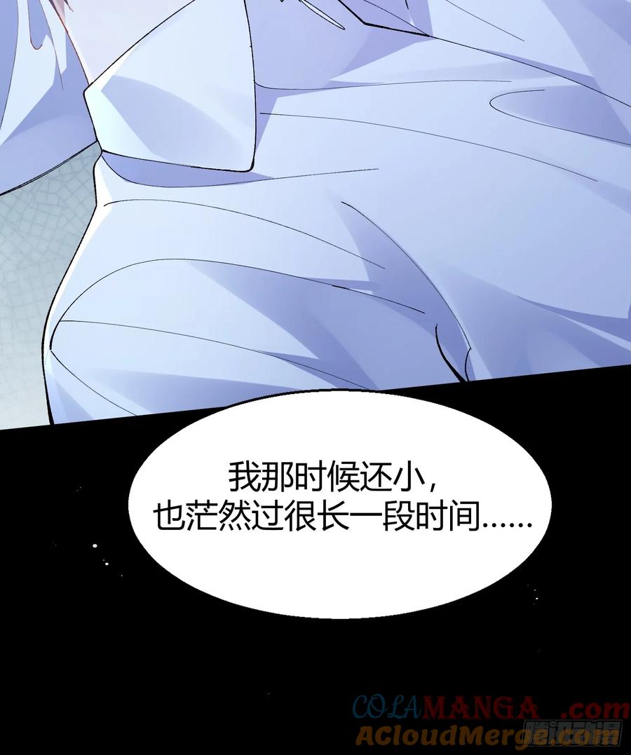 以下欺上 026-危境中的告白 第25页