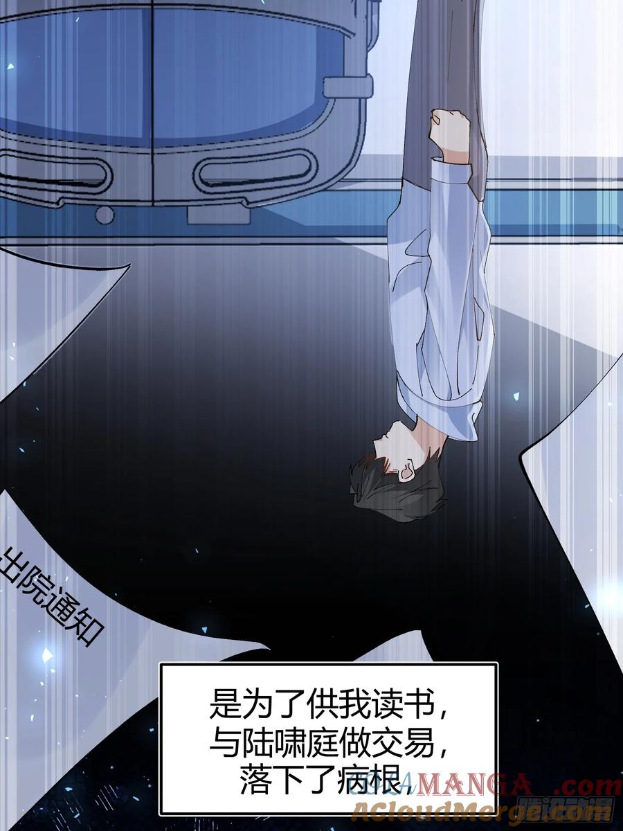 以下欺上 026-危境中的告白 第28页