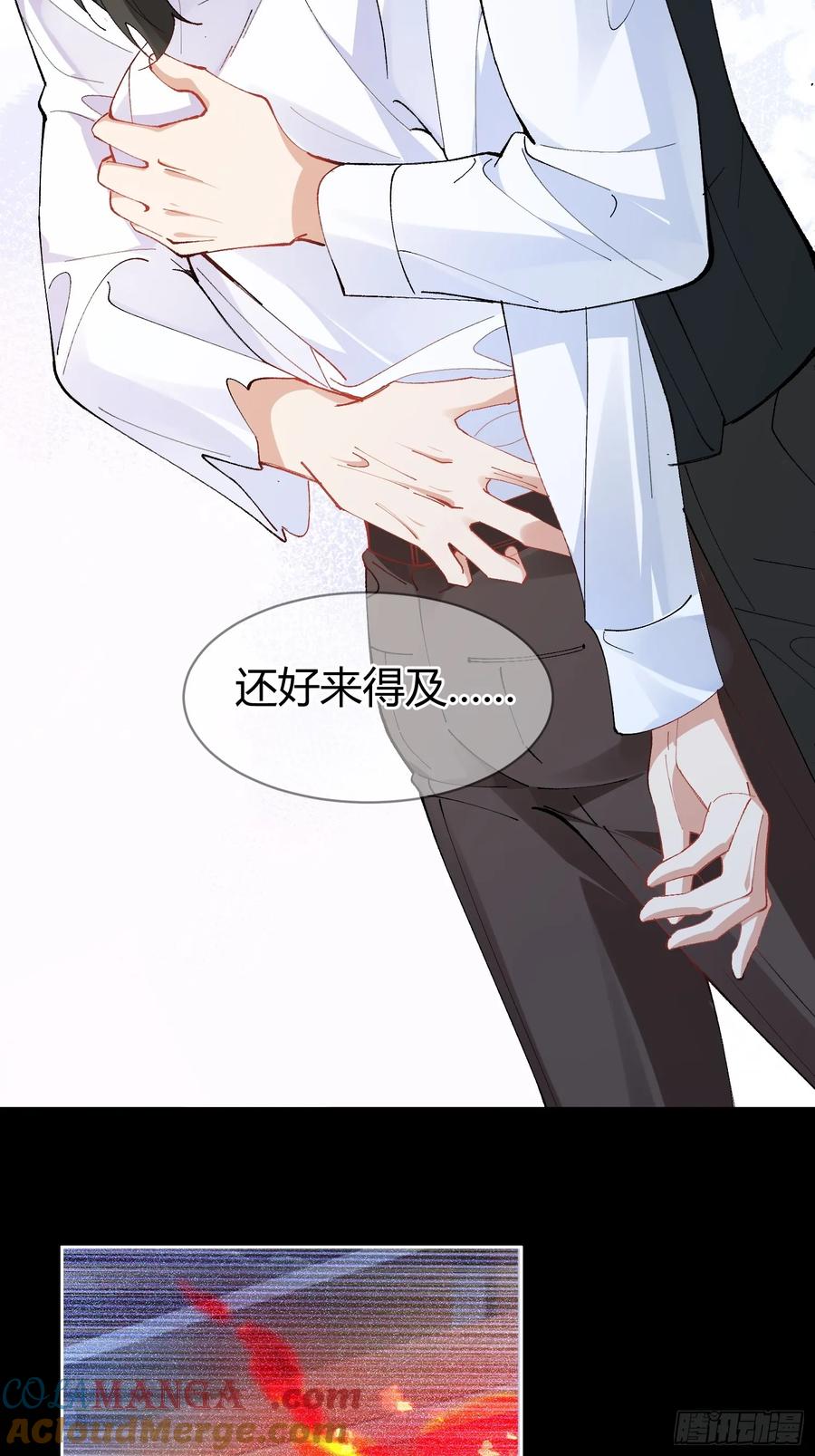 以下欺上 026-危境中的告白 第10页