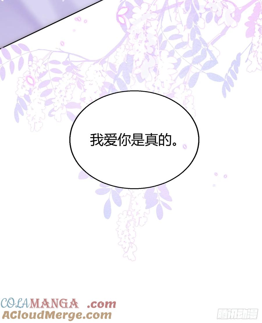 以下欺上 026-危境中的告白 第46页
