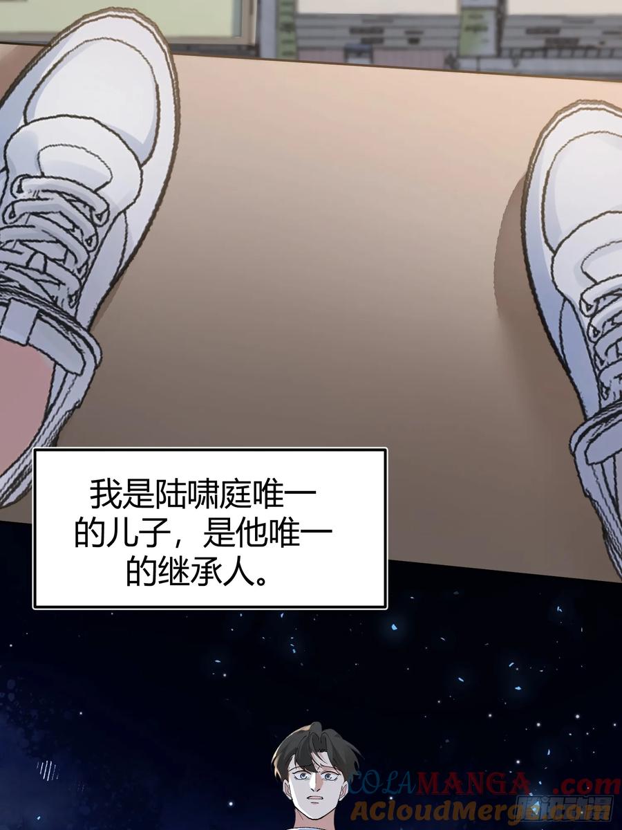以下欺上 026-危境中的告白 第34页