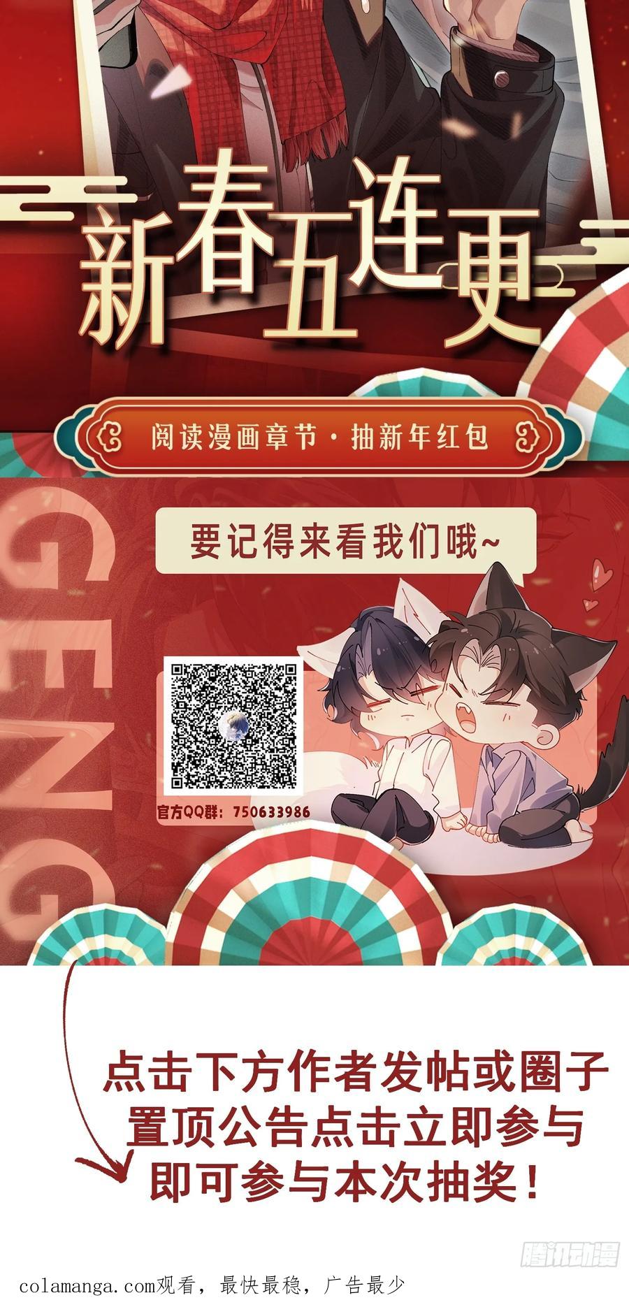 以下欺上 026-危境中的告白 第48页