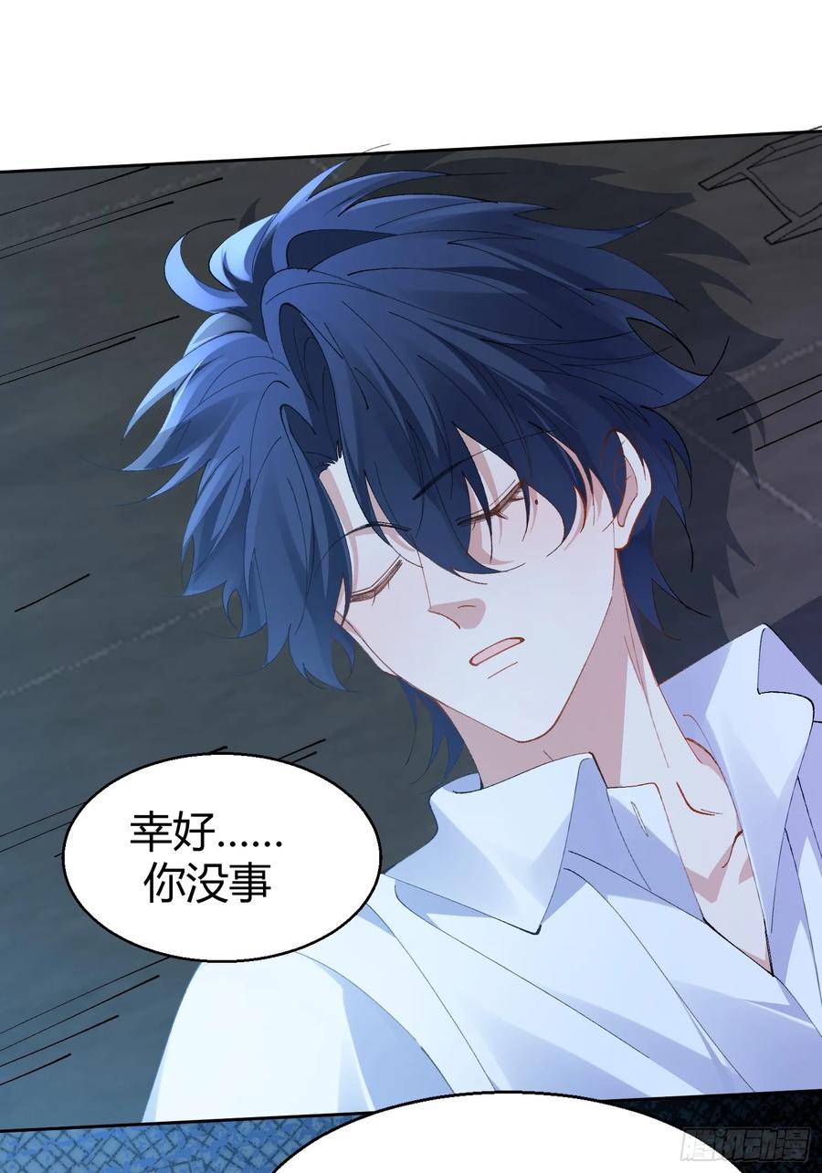 以下欺上 026-危境中的告白 第23页