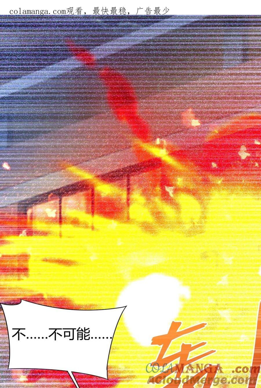 以下欺上 026-危境中的告白 第1页