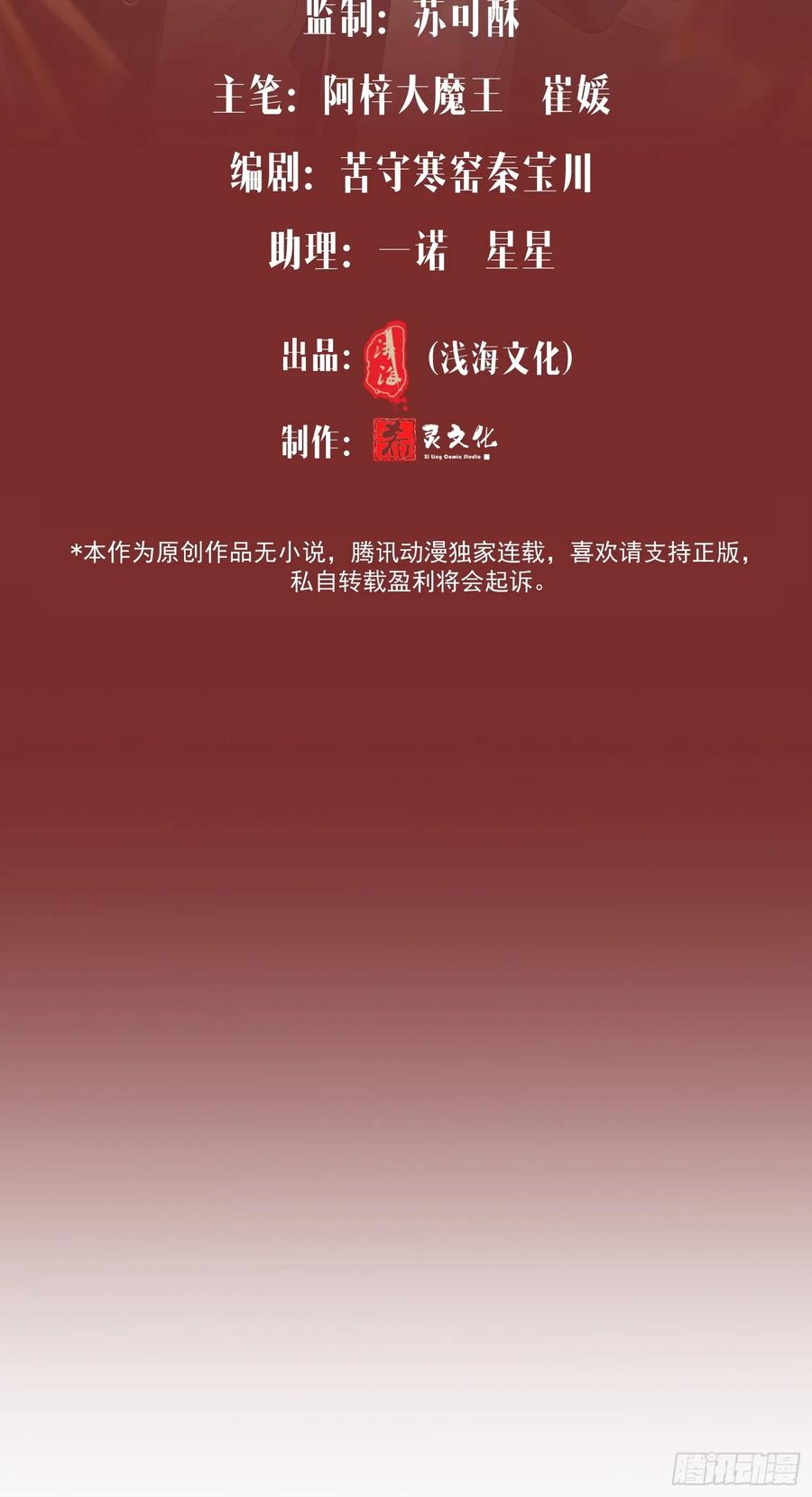 以下欺上 027-温情时刻 第2页