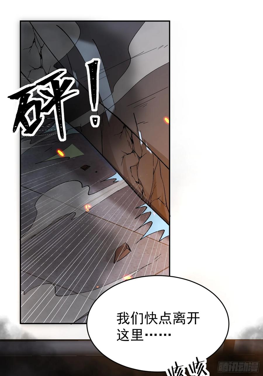 以下欺上 027-温情时刻 第42页