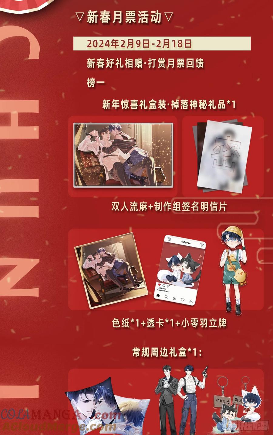 以下欺上 027-温情时刻 第52页