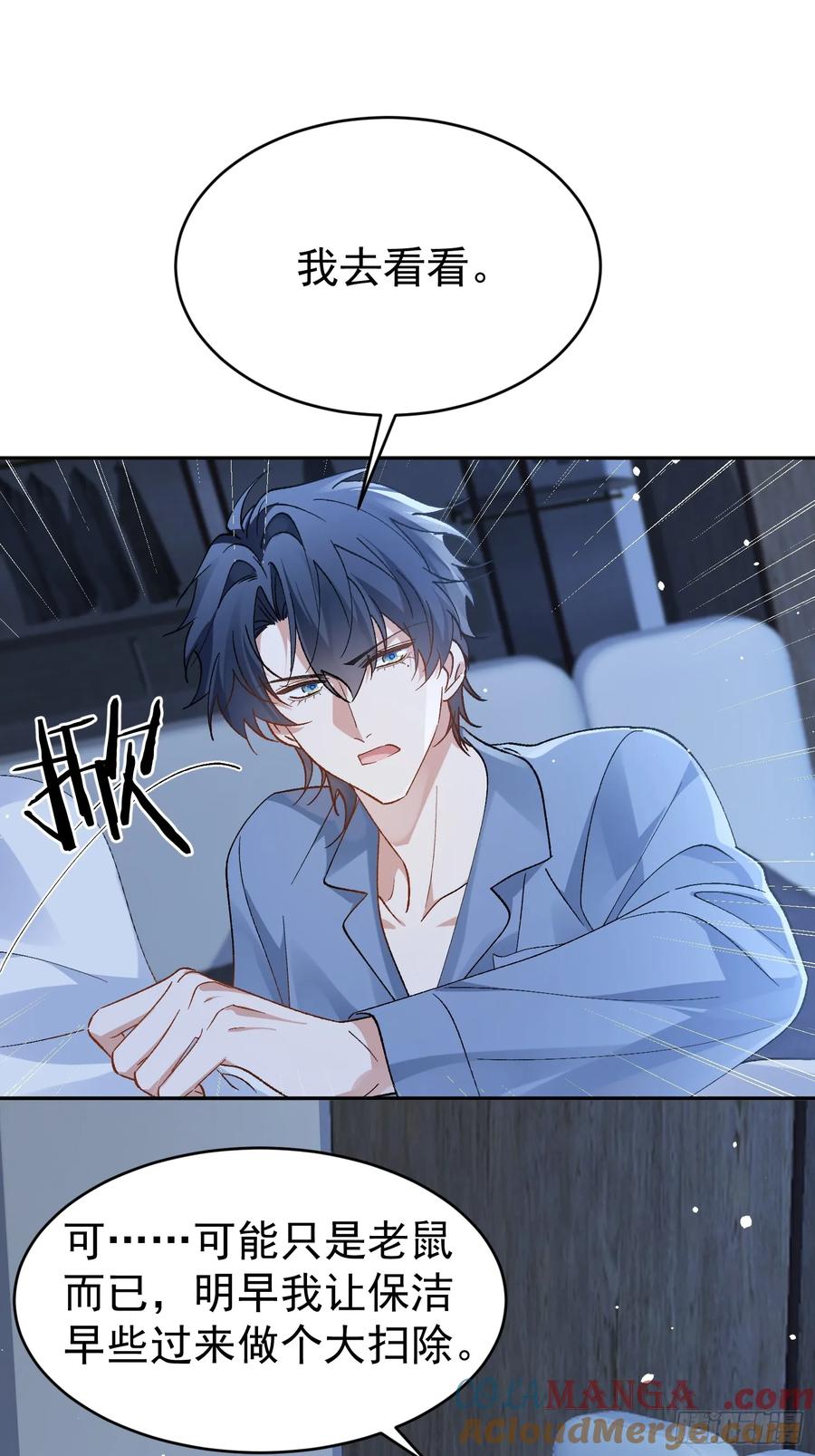 以下欺上 027-温情时刻 第13页