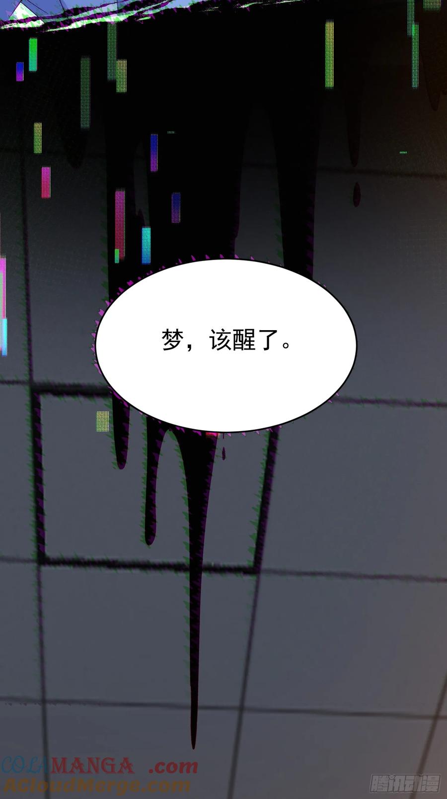 以下欺上 027-温情时刻 第28页