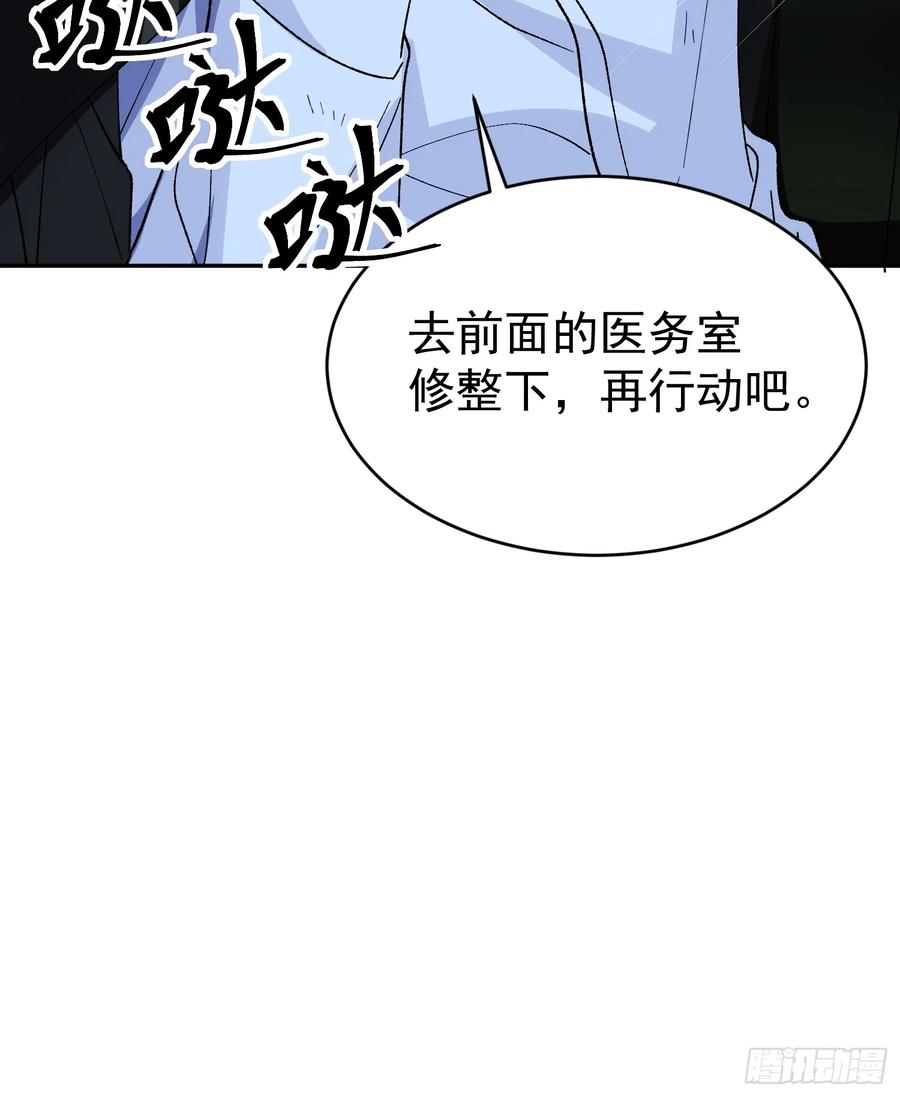 以下欺上 027-温情时刻 第50页