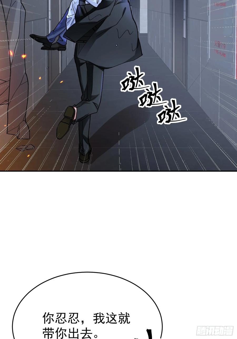 以下欺上 027-温情时刻 第48页