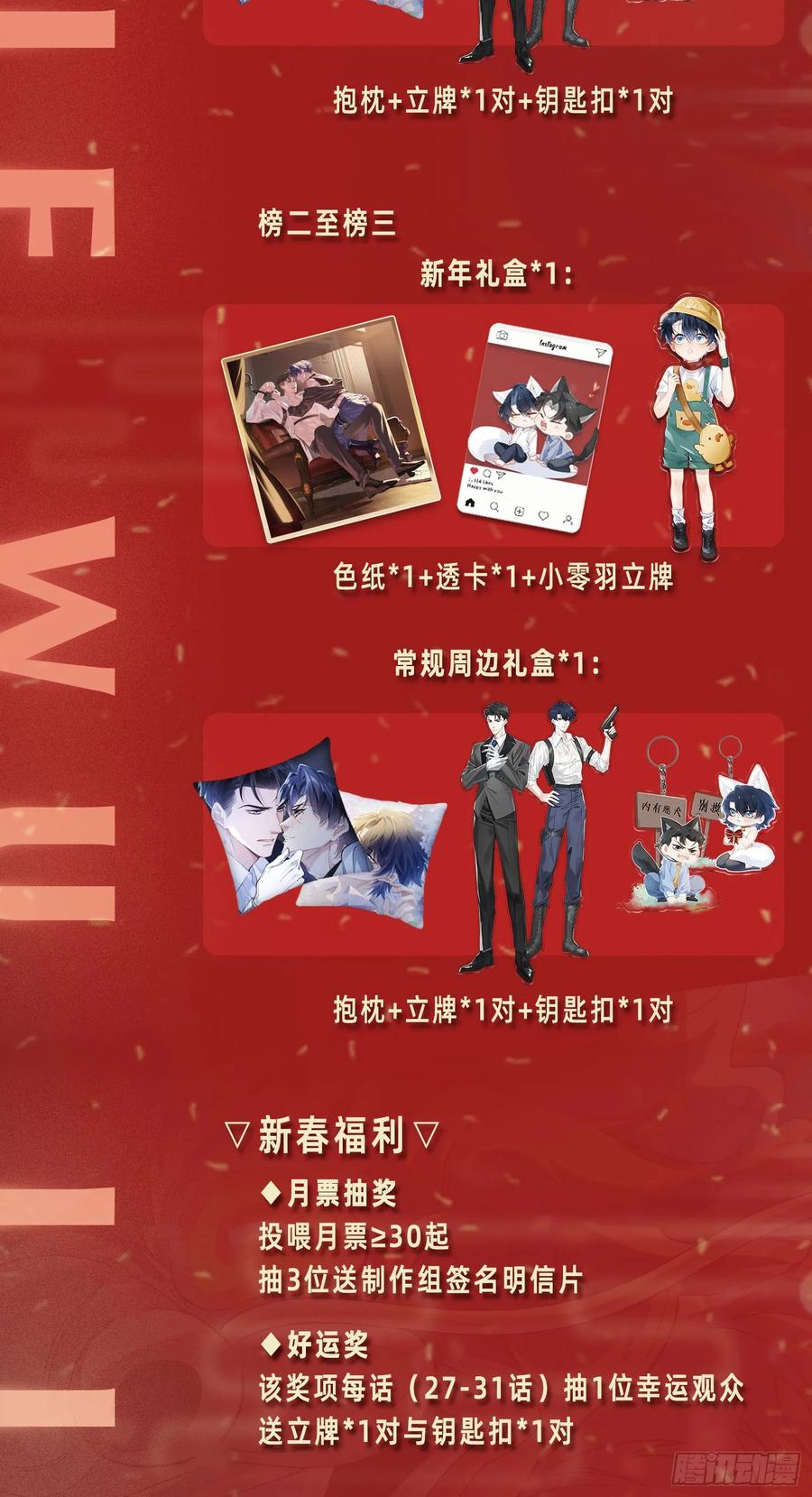 以下欺上 027-温情时刻 第53页