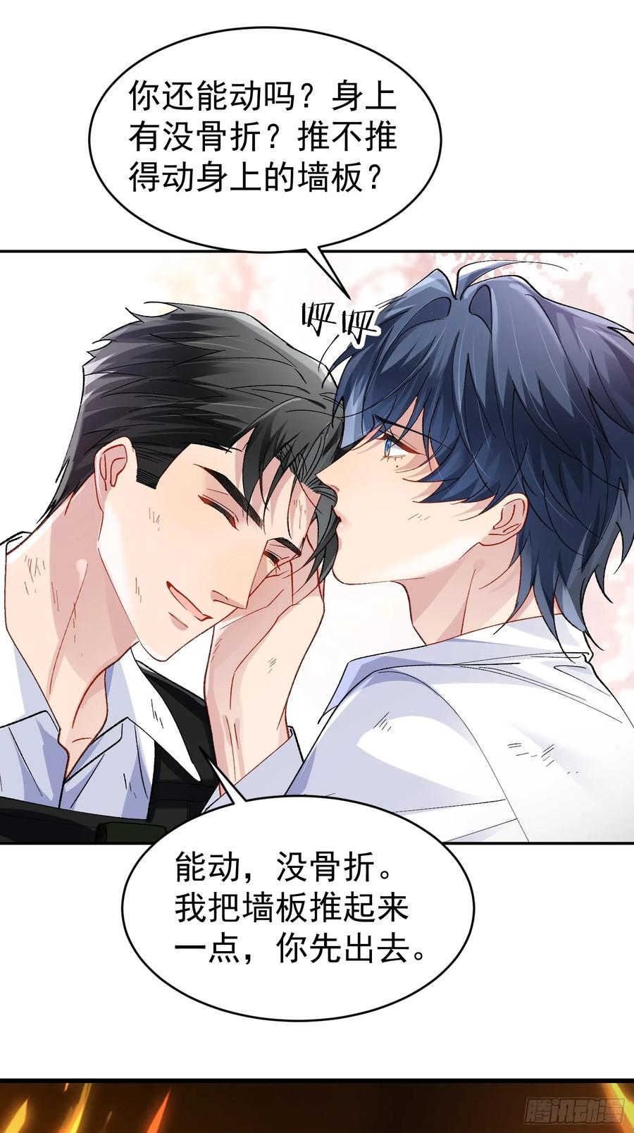 以下欺上 027-温情时刻 第33页