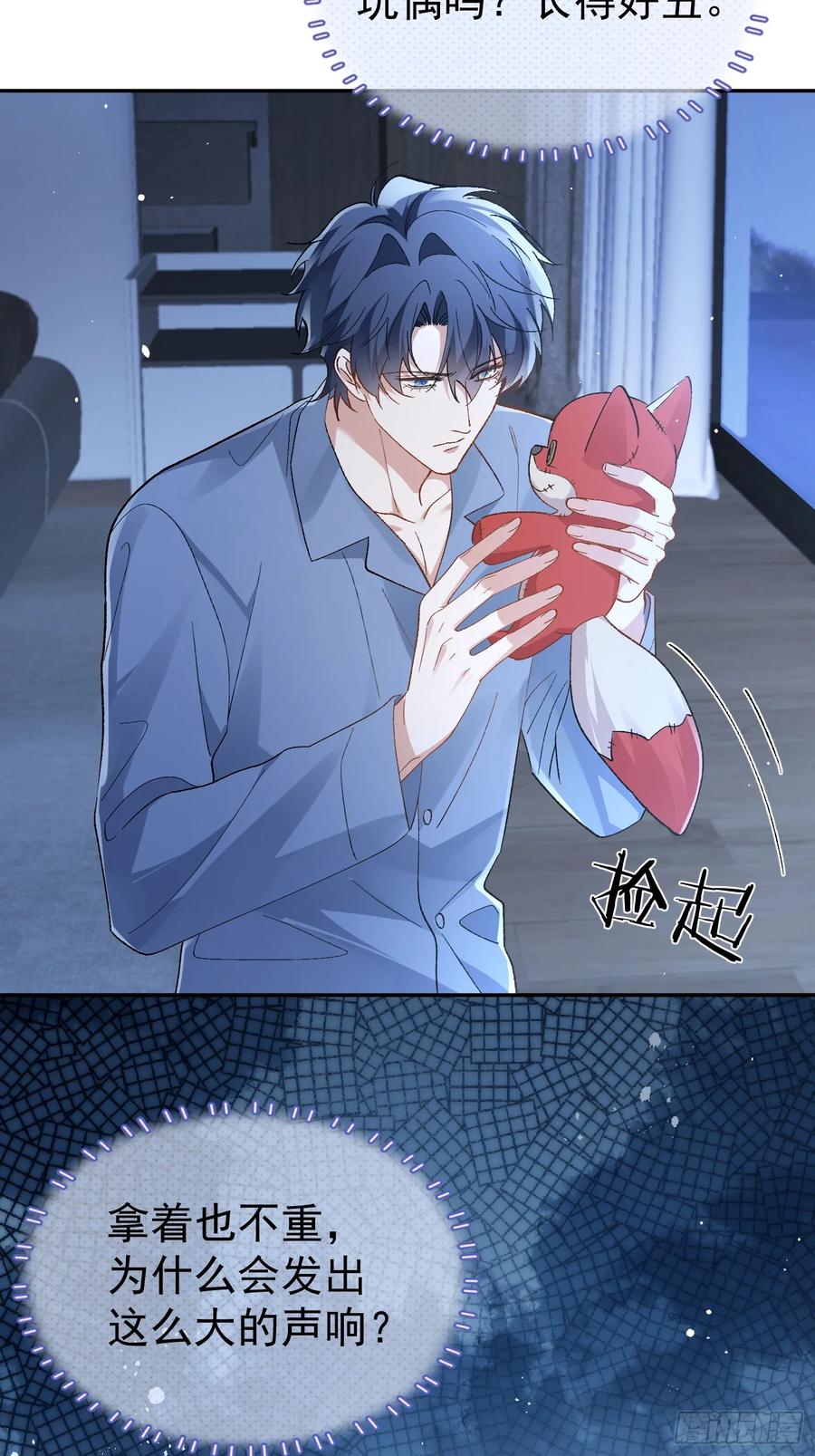 以下欺上 027-温情时刻 第17页