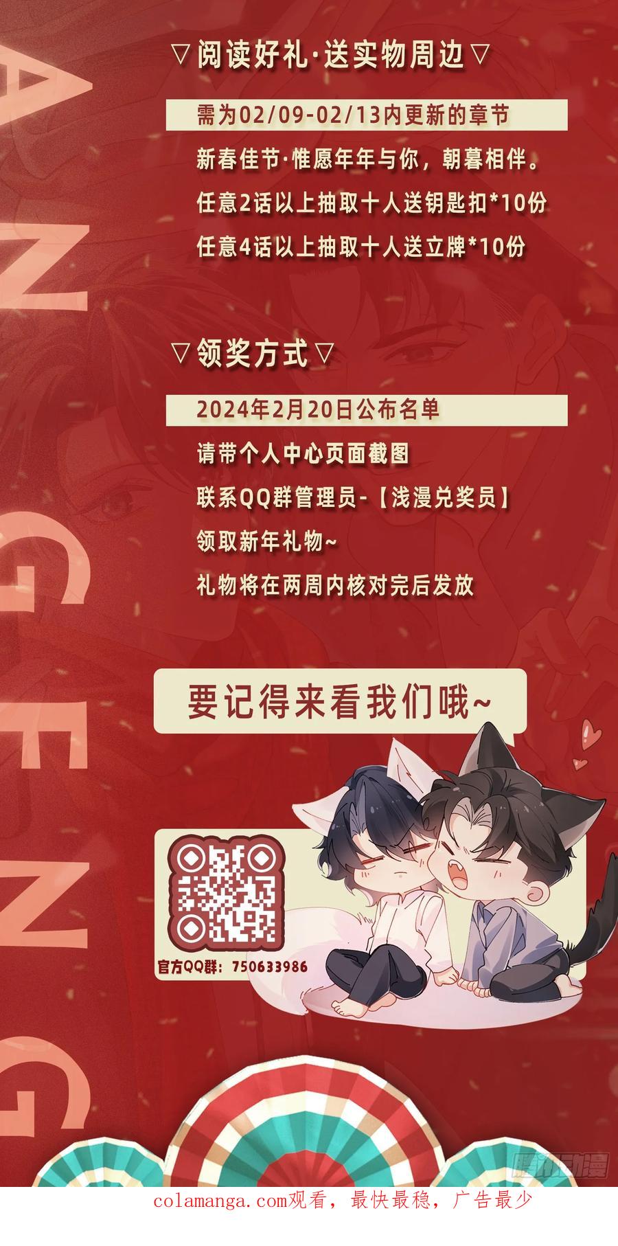 以下欺上 027-温情时刻 第54页