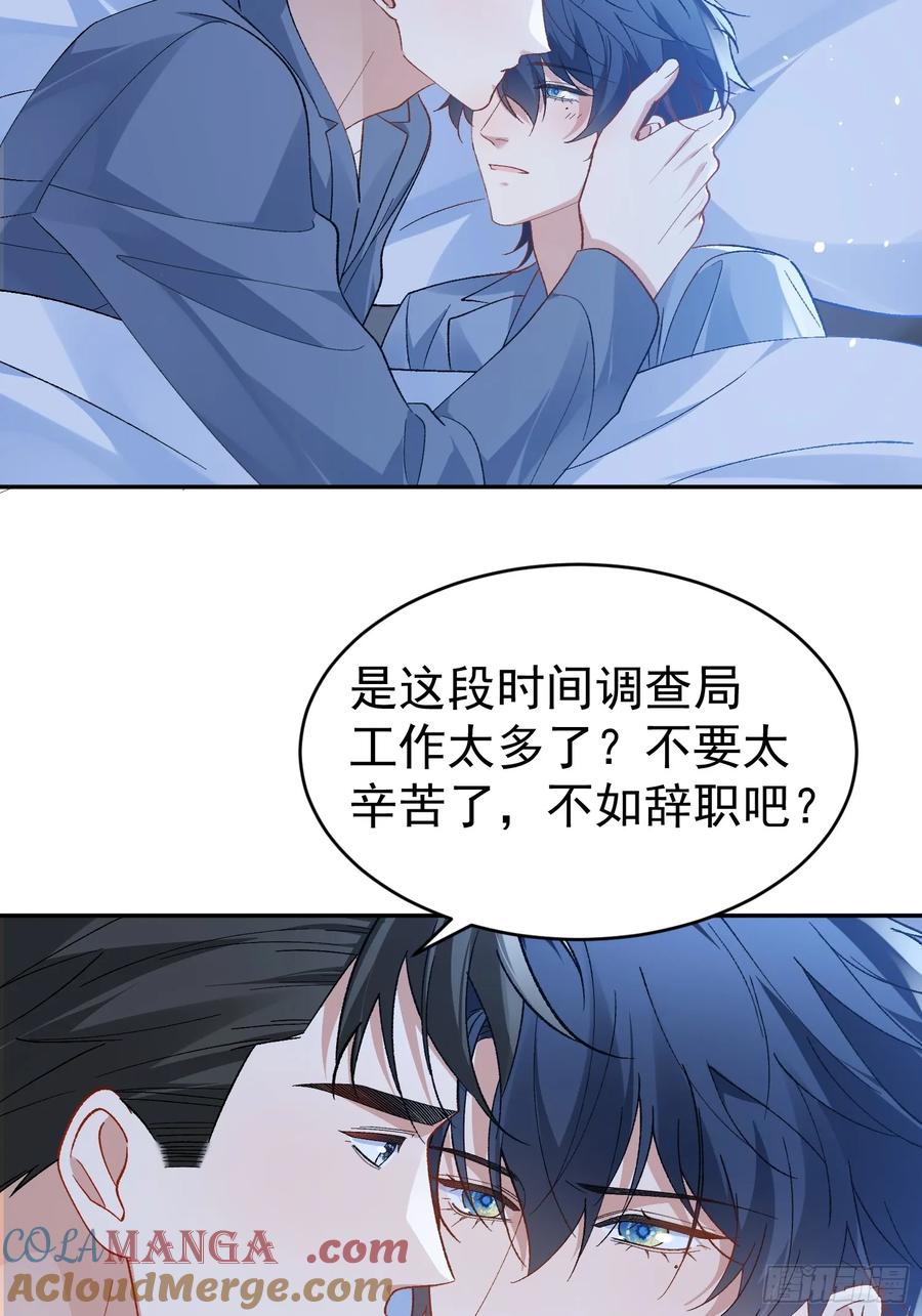 以下欺上 027-温情时刻 第10页