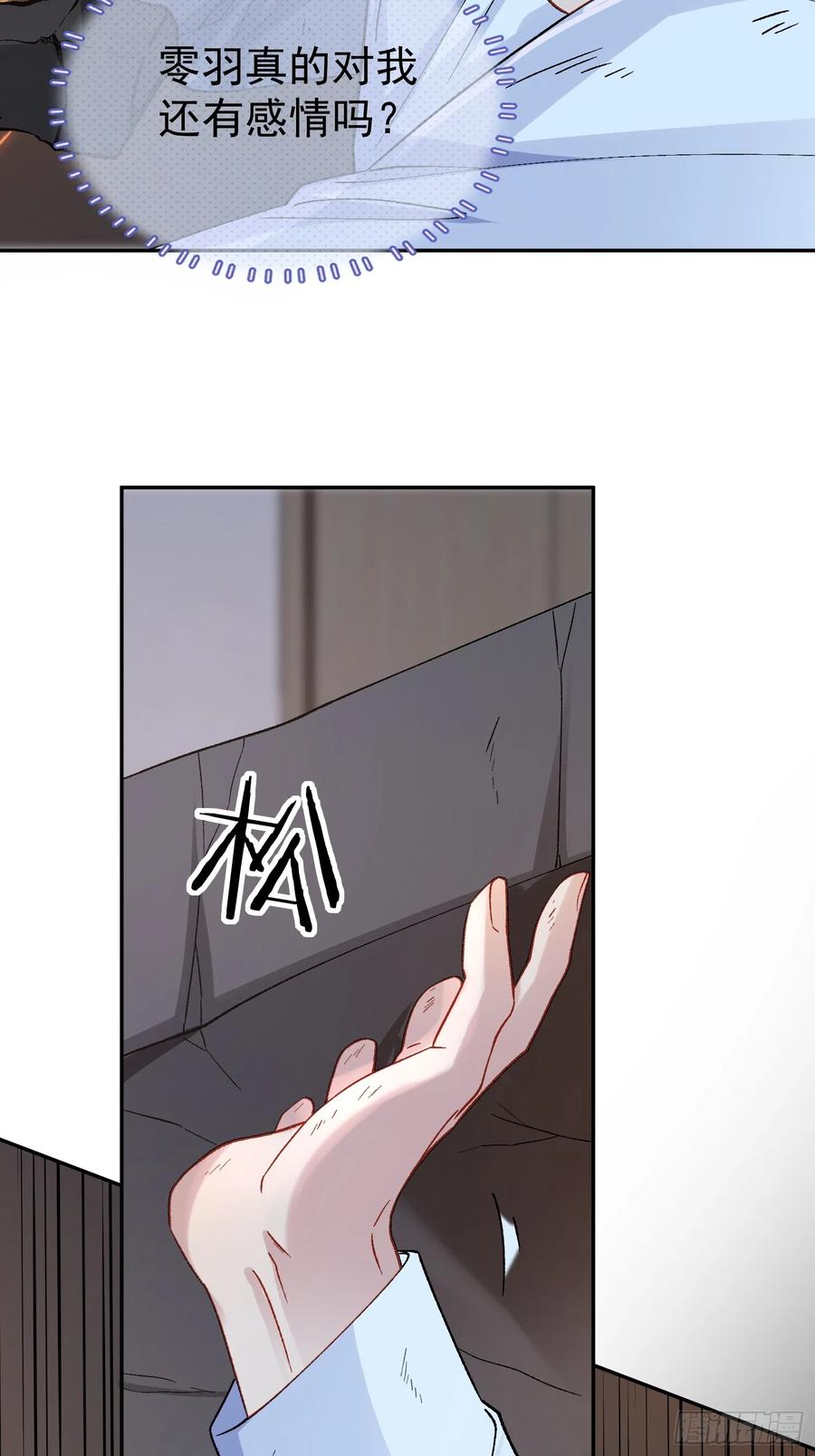 以下欺上 027-温情时刻 第36页