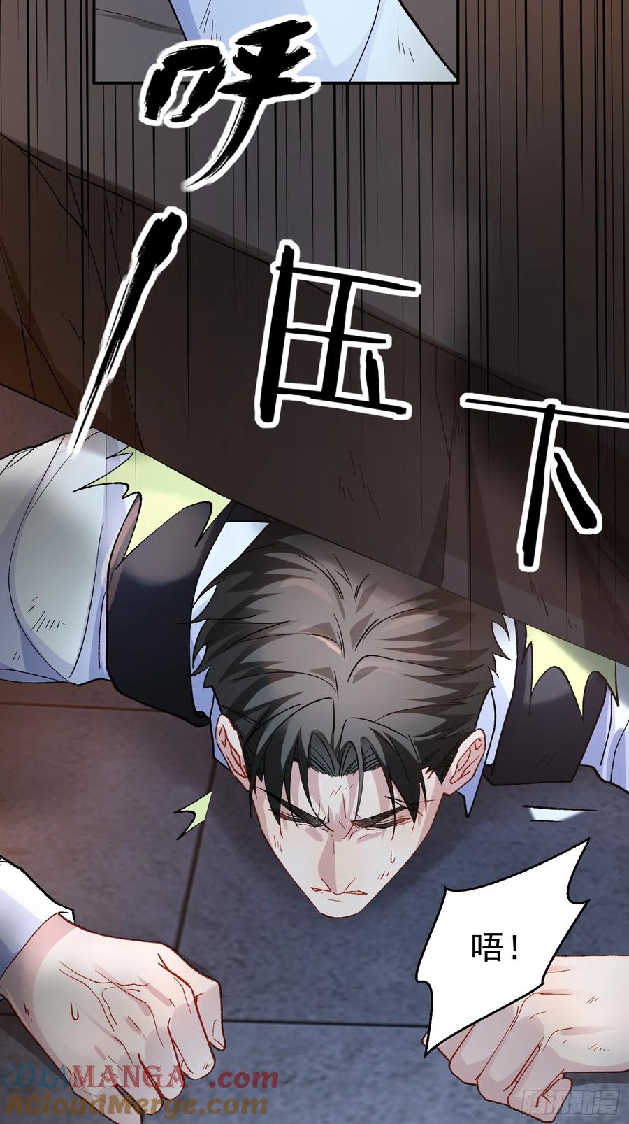 以下欺上 027-温情时刻 第37页