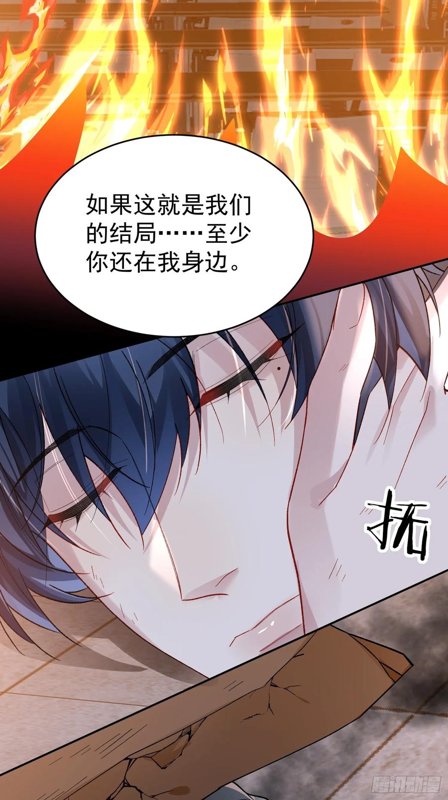 以下欺上 027-温情时刻 第30页