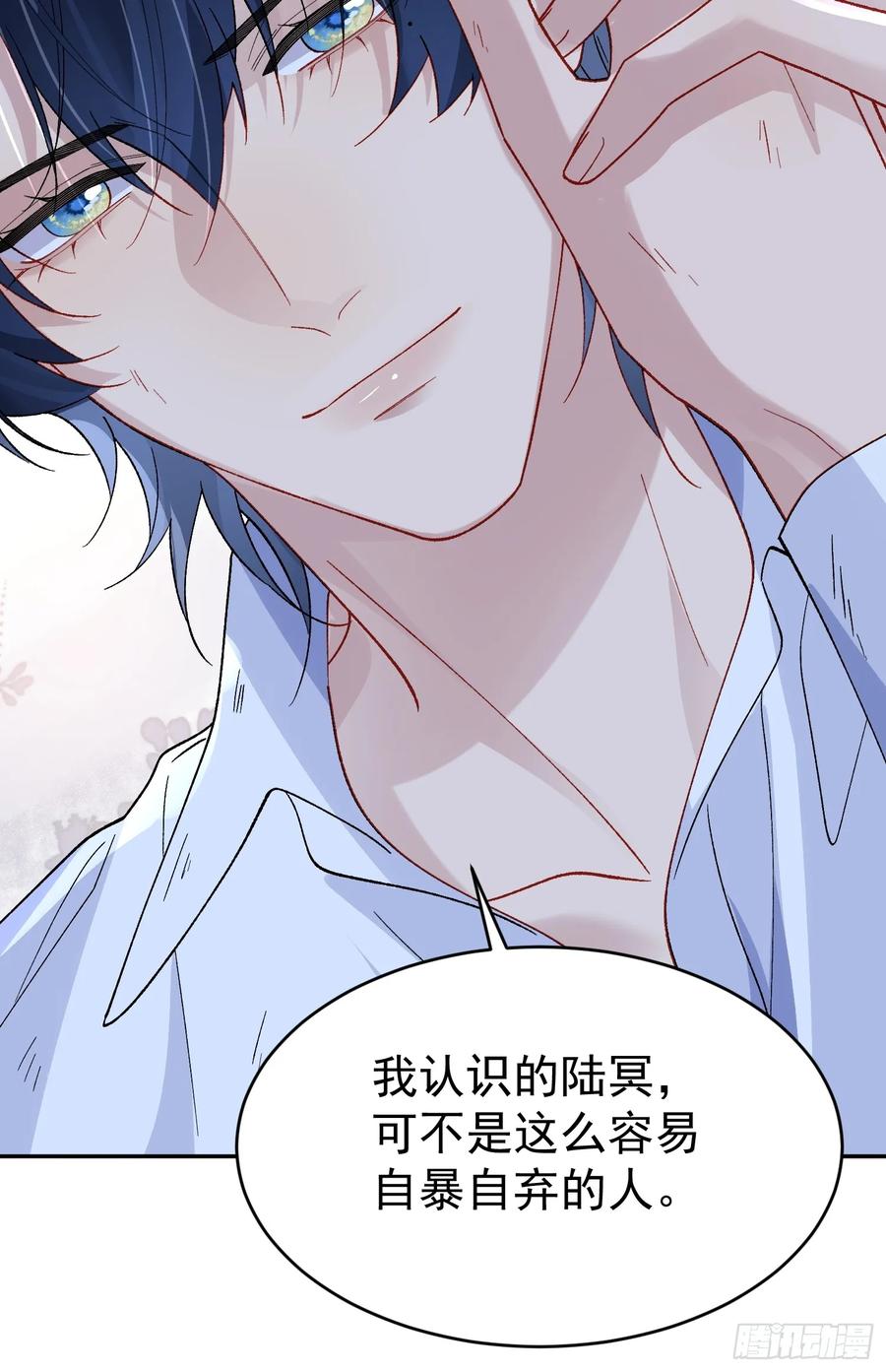 以下欺上 027-温情时刻 第32页