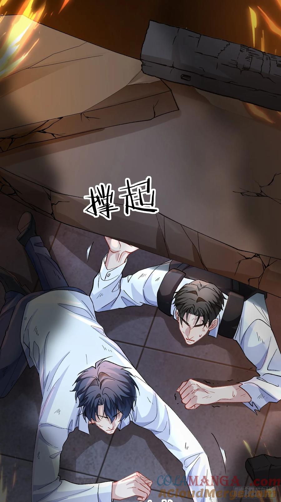 以下欺上 027-温情时刻 第34页