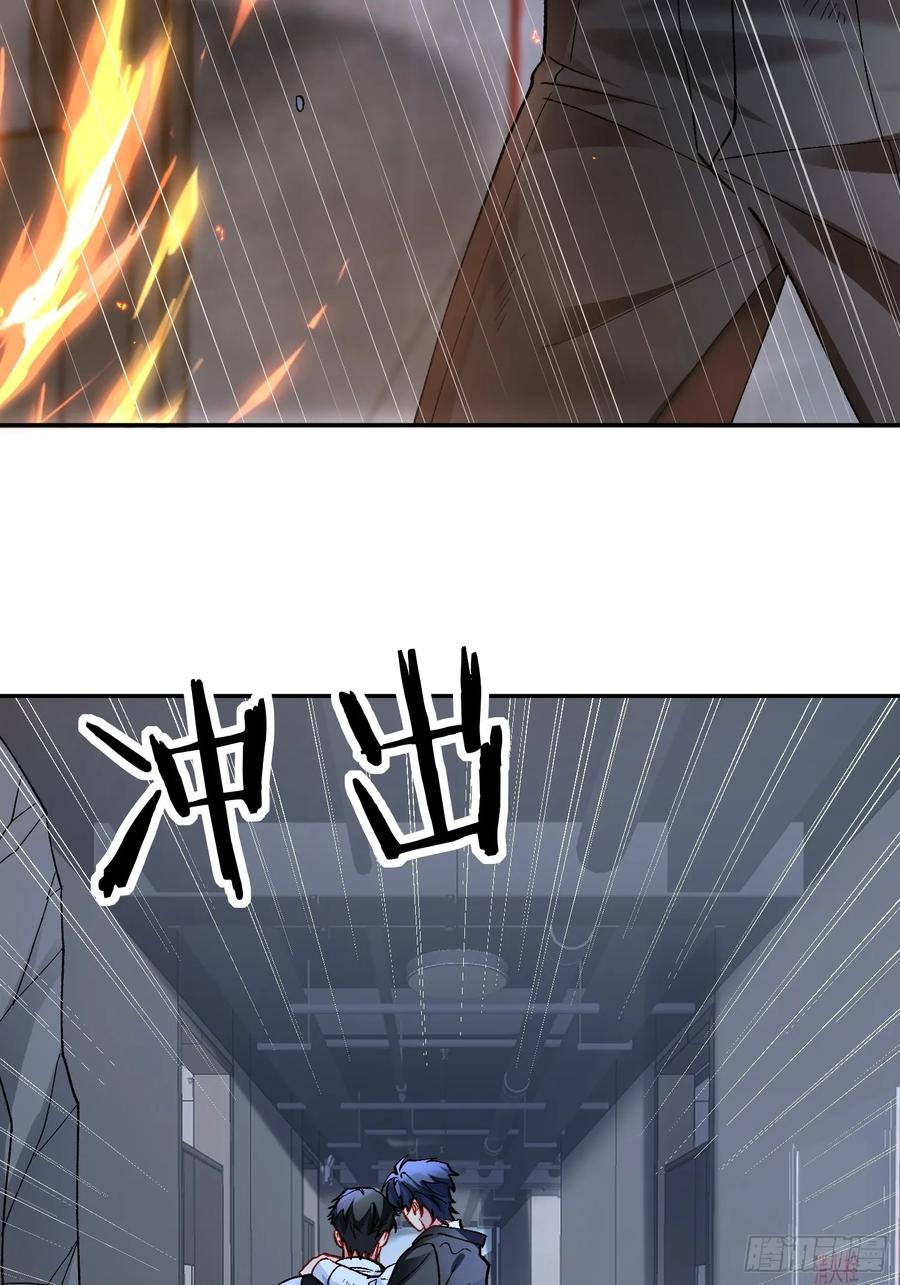 以下欺上 027-温情时刻 第47页