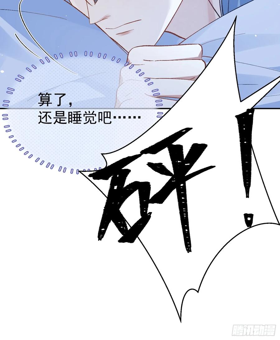 以下欺上 027-温情时刻 第12页
