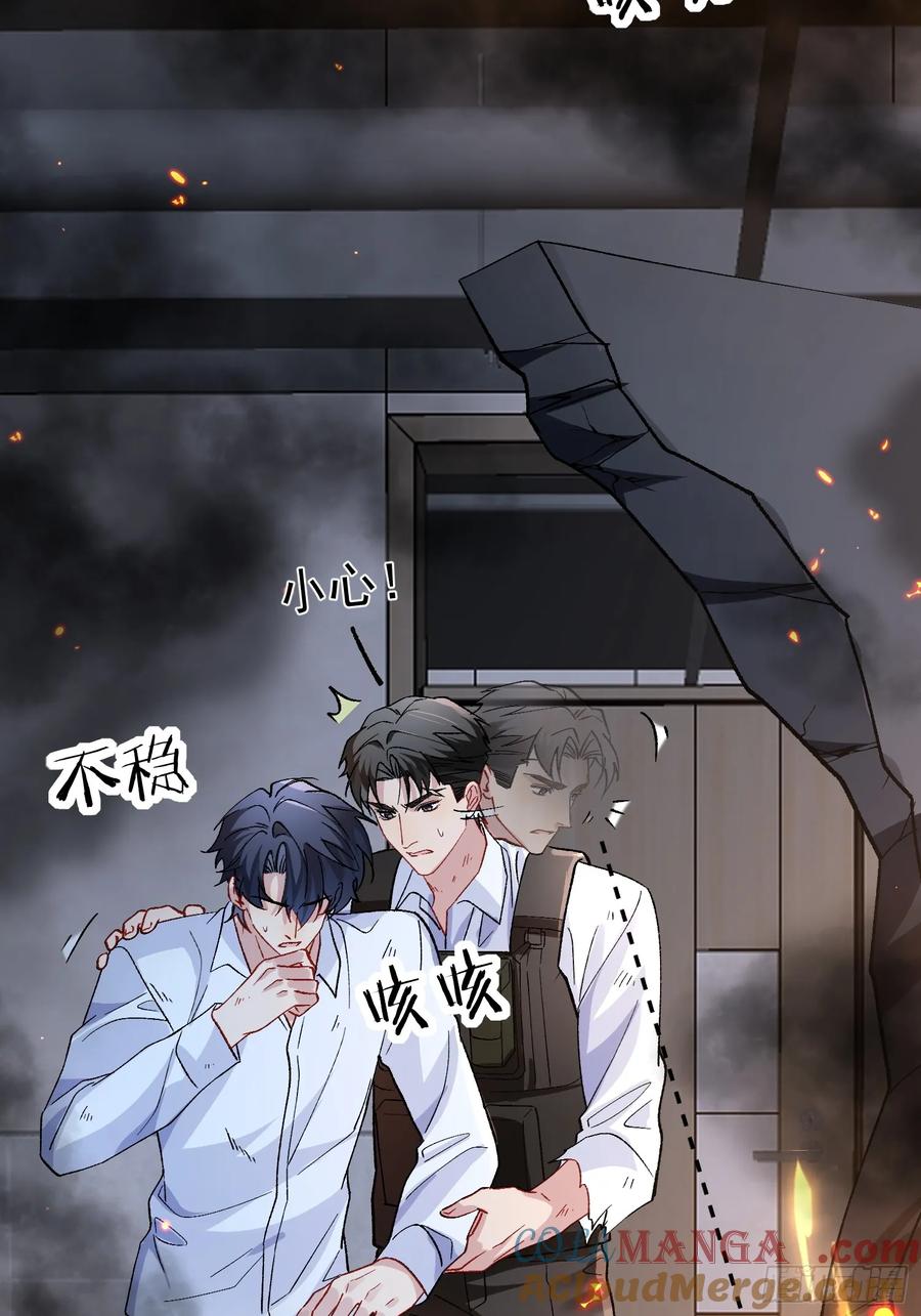 以下欺上 027-温情时刻 第43页