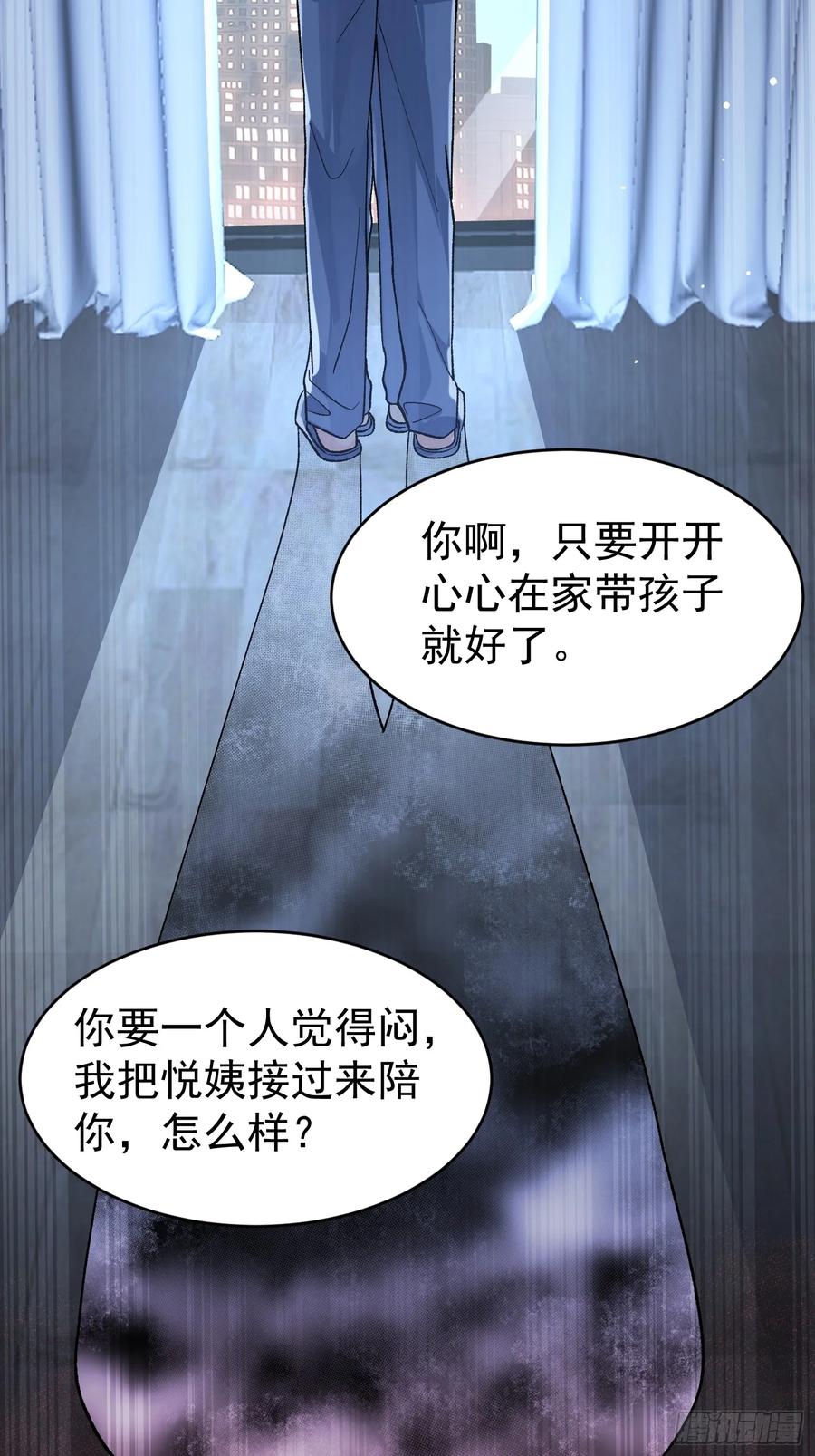 以下欺上 027-温情时刻 第21页