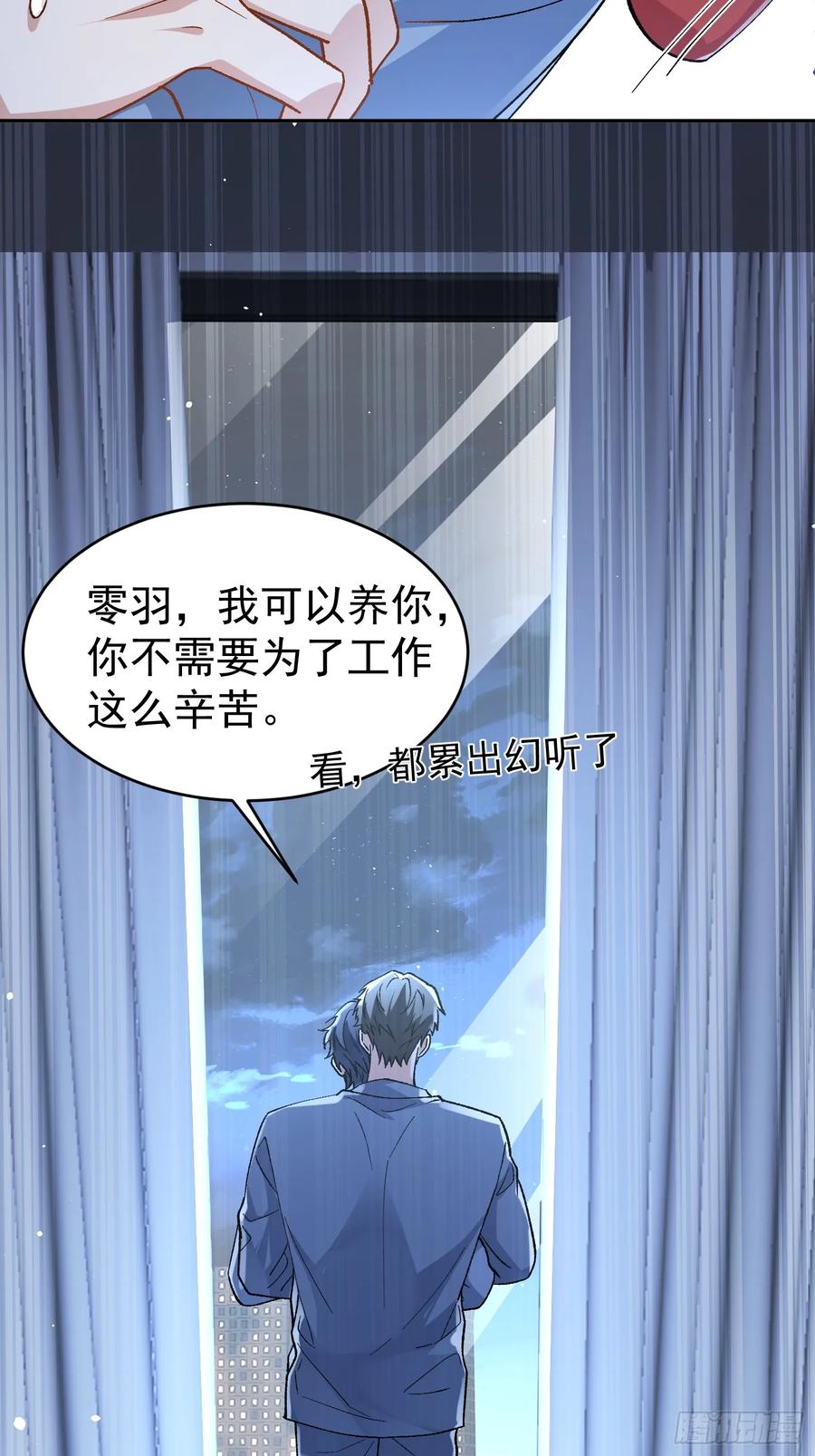 以下欺上 027-温情时刻 第20页