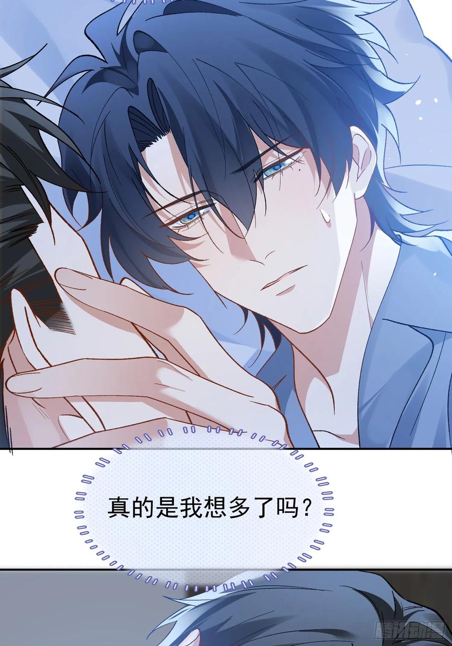 以下欺上 027-温情时刻 第8页