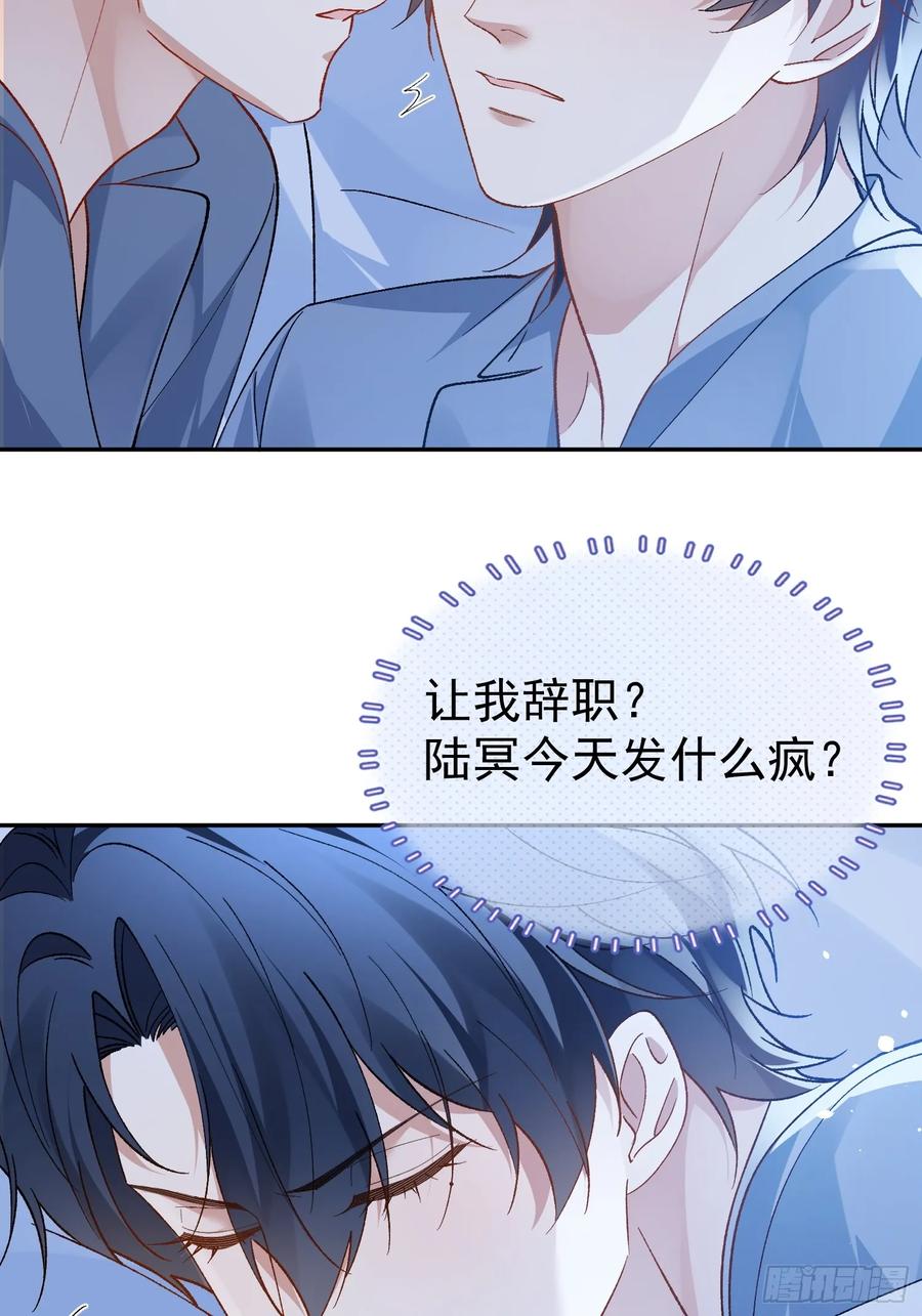以下欺上 027-温情时刻 第11页
