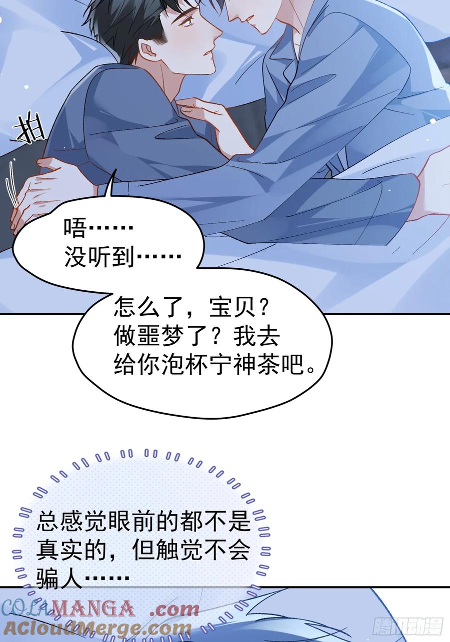 以下欺上 027-温情时刻 第7页