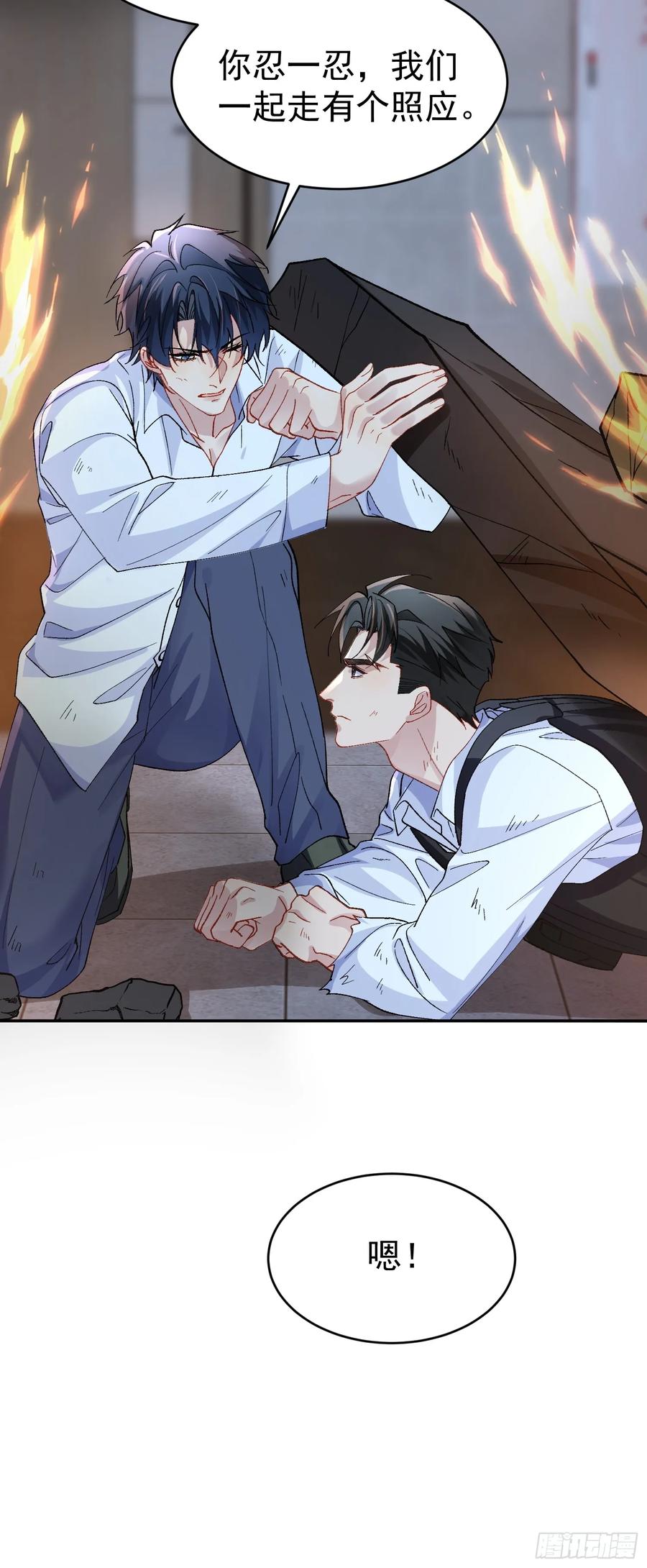 以下欺上 027-温情时刻 第41页
