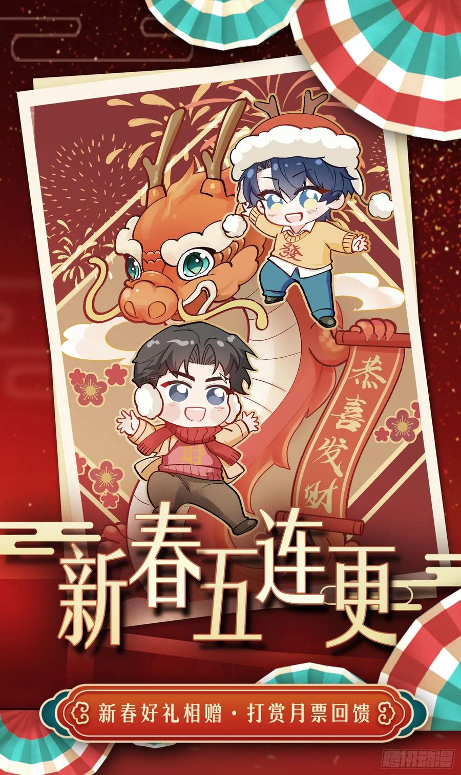 以下欺上 027-温情时刻 第51页