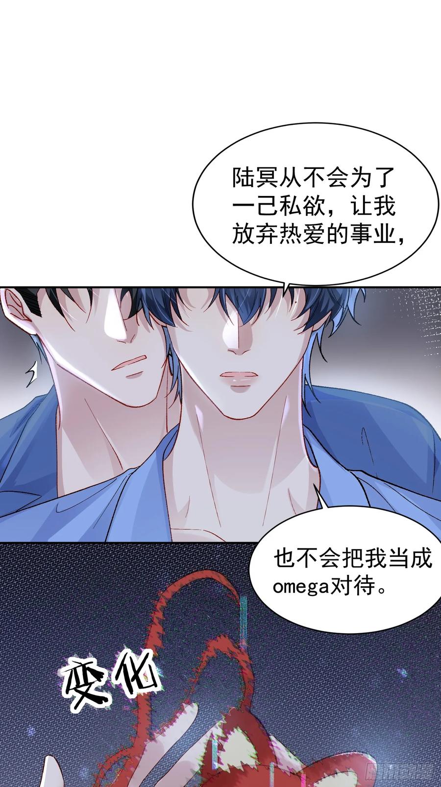 以下欺上 027-温情时刻 第23页