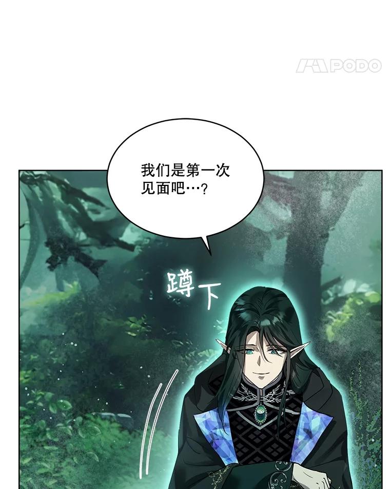 重生为神兽宝宝 - 33.巴希拉 - 第40张图