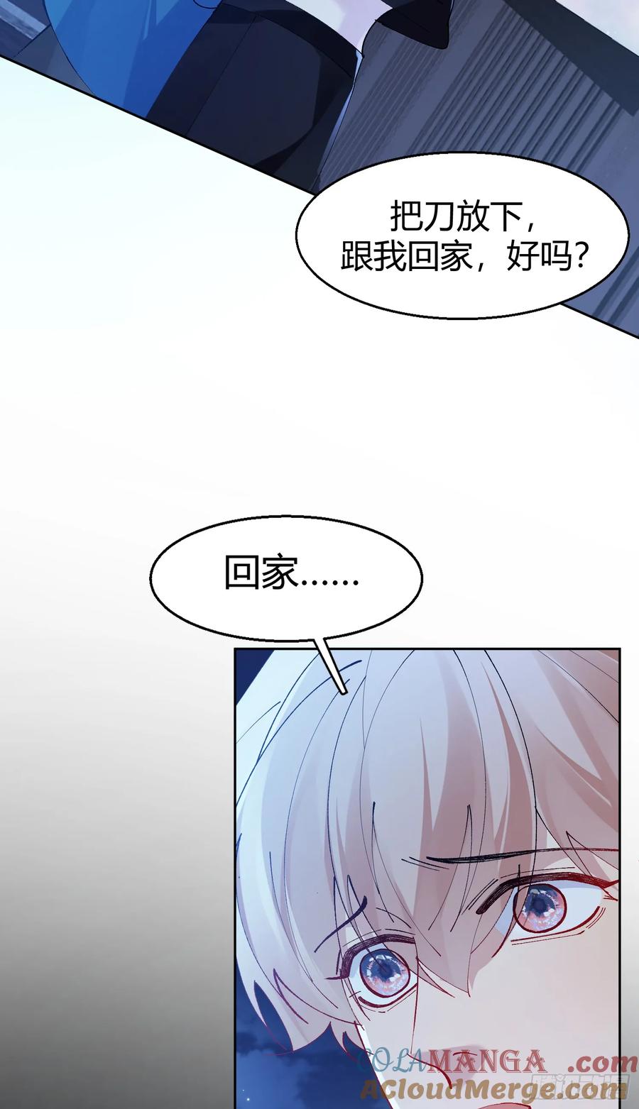 以下欺上 028-我还有家吗 第35页