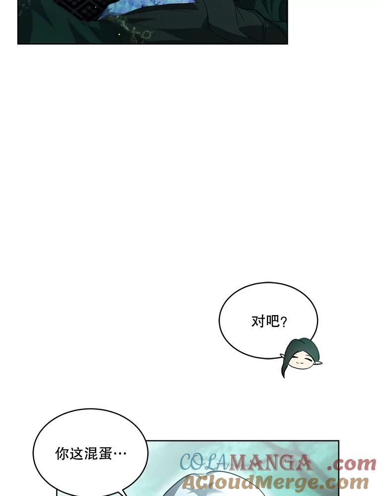 重生为神兽宝宝 - 33.巴希拉 - 第73张图