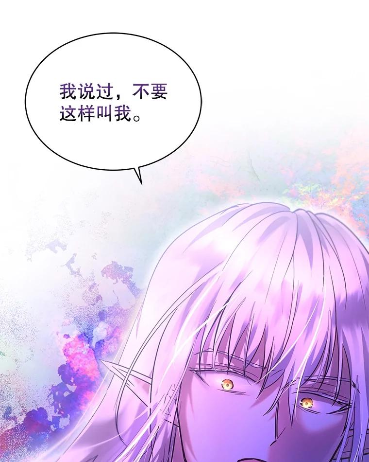 重生为神兽宝宝 - 33.巴希拉 - 第82张图