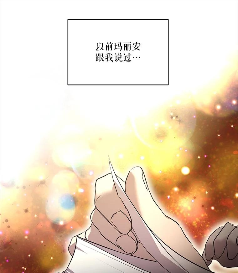 重生为神兽宝宝 - 33.巴希拉 - 第20张图