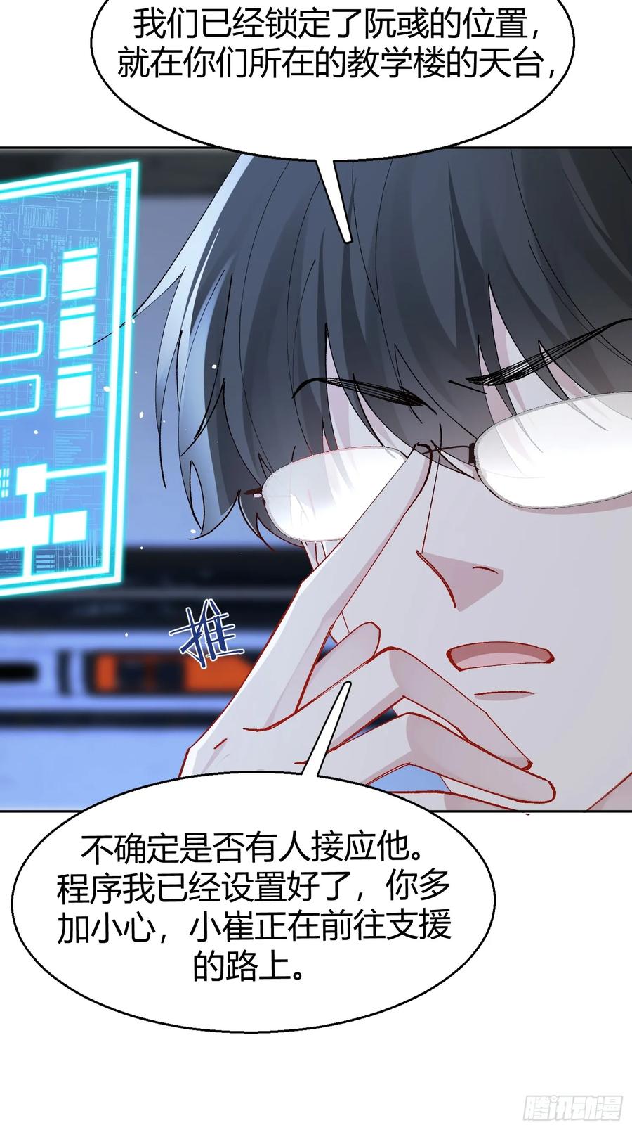 以下欺上 028-我还有家吗 第14页