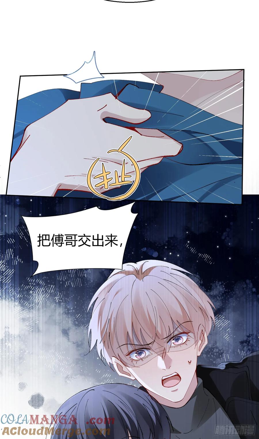 以下欺上 028-我还有家吗 第23页