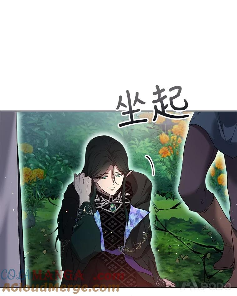 重生为神兽宝宝 - 33.巴希拉 - 第77张图